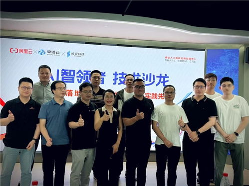 大模型落地應用，AI智領者技術沙龍探討人工智能公共服務技術咨詢服務